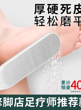 修脚神器去死皮老茧家用脚后跟磨脚石刀脚皮部打磨器搓脚板角质皮