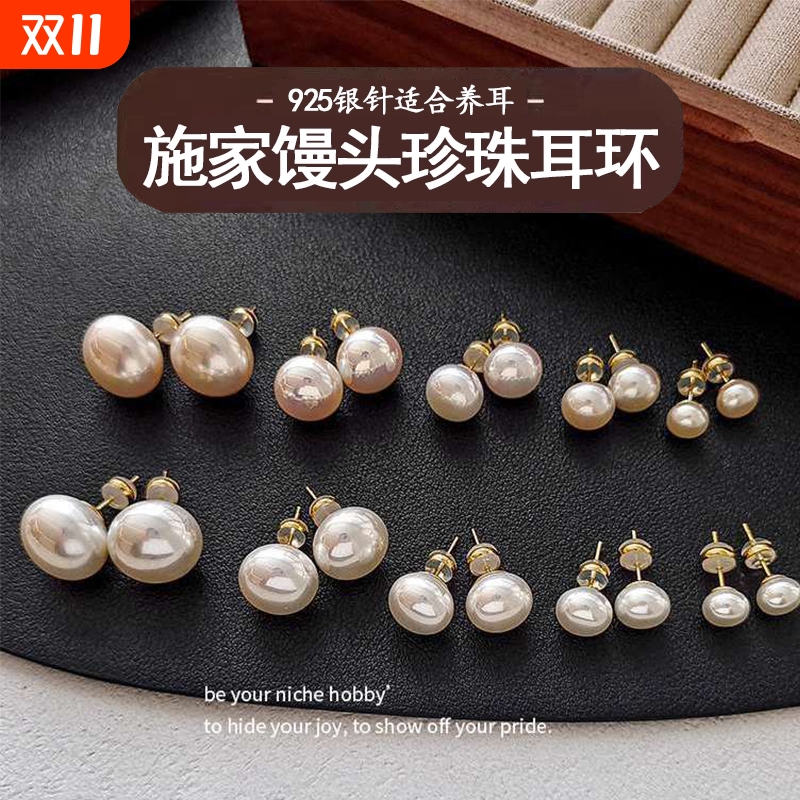 馒头粉光大珍珠耳钉女款2025新款爆款高级感轻奢耳环耳夹饰品