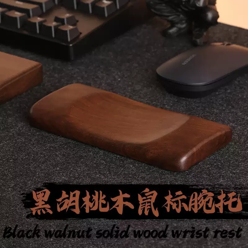 黑胡桃木鼠标托实木手托腕托护腕垫电竞键盘手托掌托护垫手腕放松图片