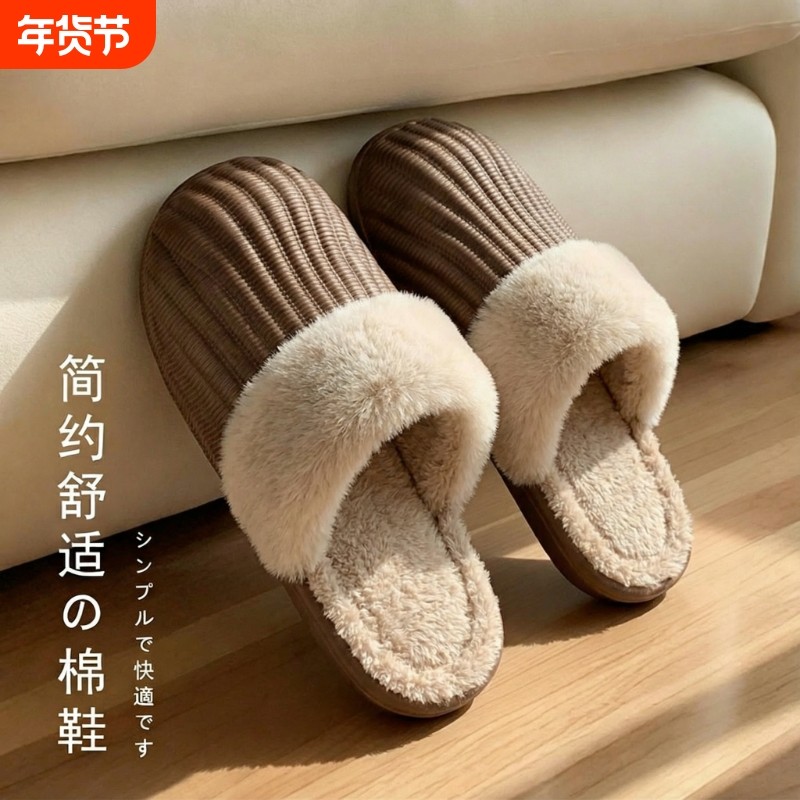 居家棉拖鞋女冬季防水棉拖鞋男防滑加绒加厚可机洗可拆洗内胆毛绒