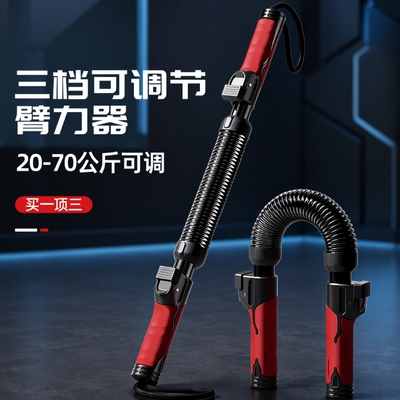 可调节臂力棒40kg|超2000次加购