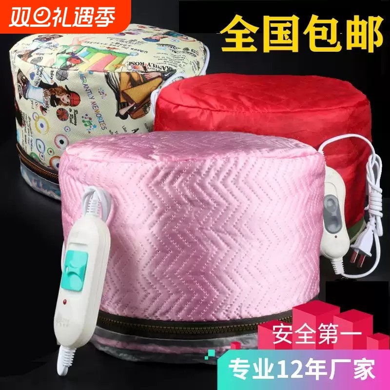 理发店电加热帽发膜烫染发蒸发护发电热帽子焗油家用头发护理专用