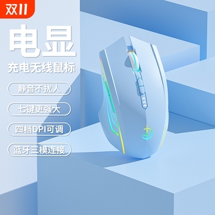 无线鼠标蓝牙有线三模充电静音游戏电竞专用宏编程电脑笔记本通用