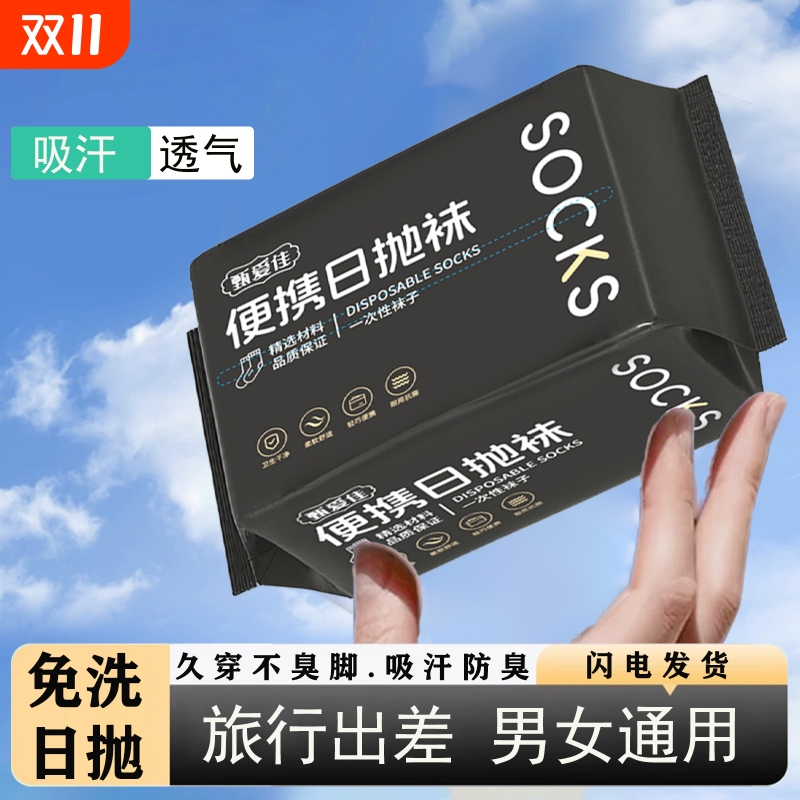 100双一次性袜子男女通用纯棉防臭吸汗船袜春秋中筒日抛夏天长筒