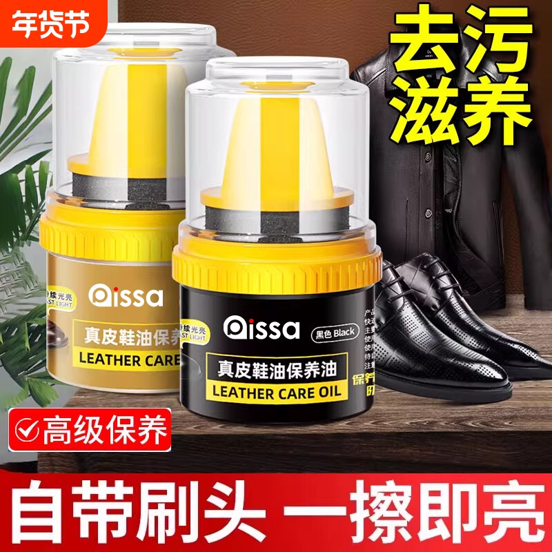 皮鞋油黑色真皮保养油无色通用擦鞋神器高级绵羊油护理鞋蜡男清洁