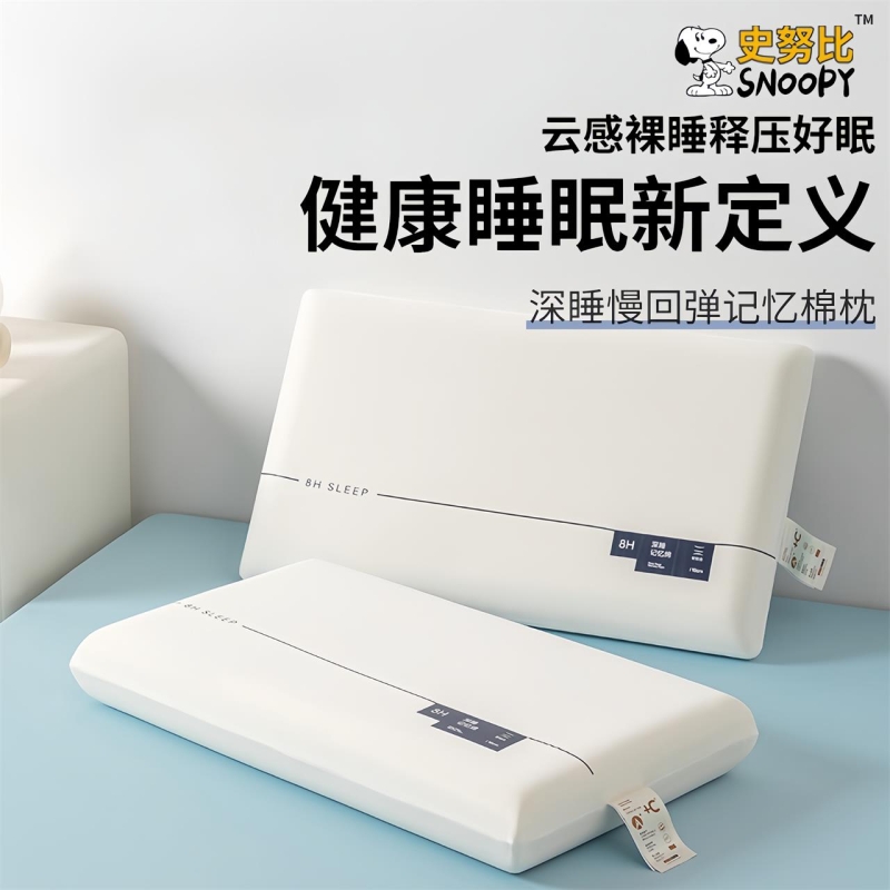 慢回弹记忆棉枕头护颈椎助睡眠单人一只装成人酒店一对枕芯侧睡整