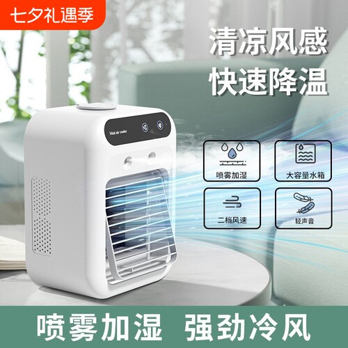 『爆卖100W+』夏天冷风扇