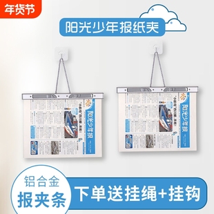 铝合金报夹阳光少年报家用报夹条夹子挂墙儿童报纸报刊夹收纳神器