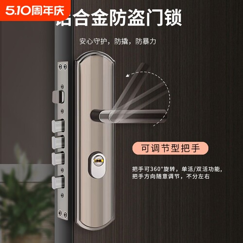 防盗门锁全套通用型加厚门把手入户大门锁具套装室内铁门房间门锁