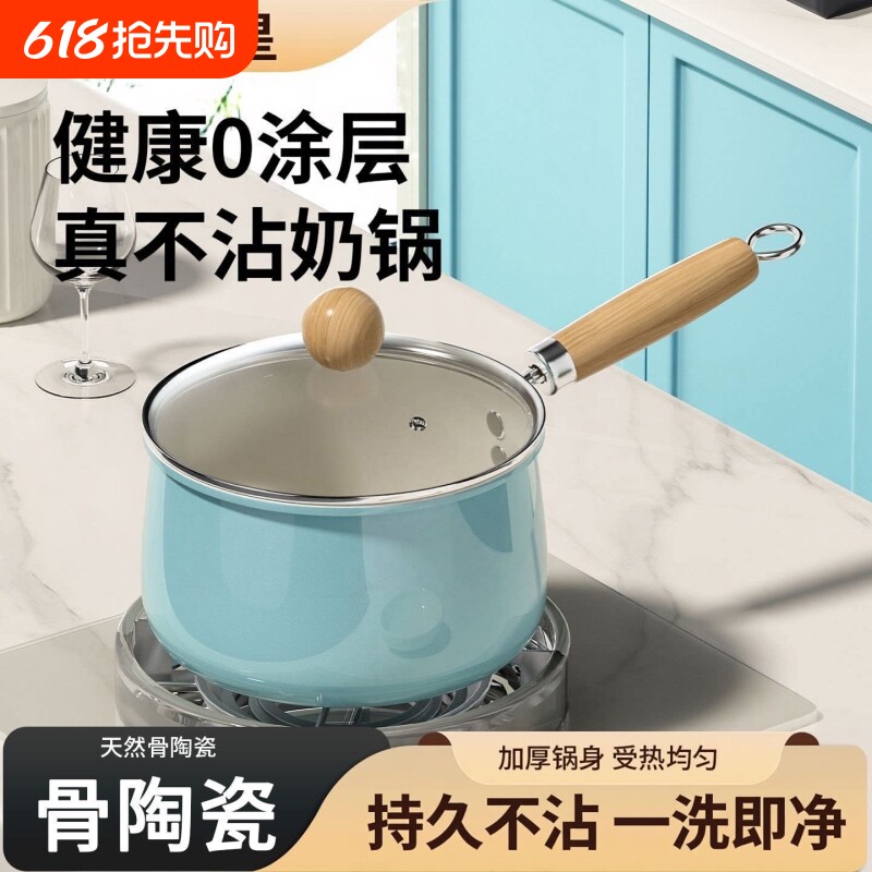 陶瓷小奶锅婴儿宝宝辅食不粘锅煮奶泡面锅一人食电磁炉燃气灶适用