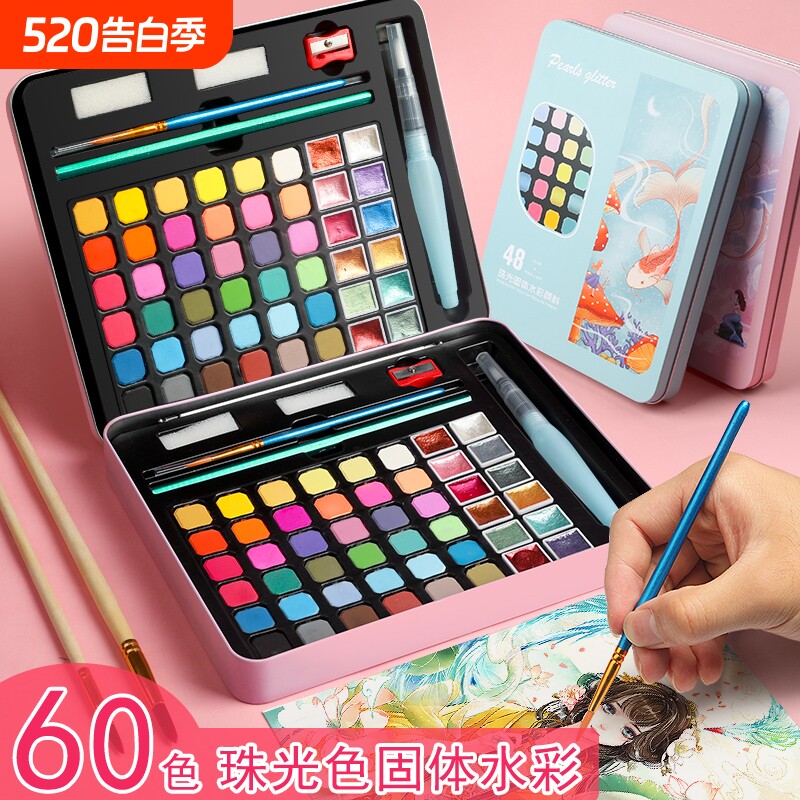 60色珠光固体水彩颜料48色水粉颜料套装便携式塑料盒装儿童画画粉