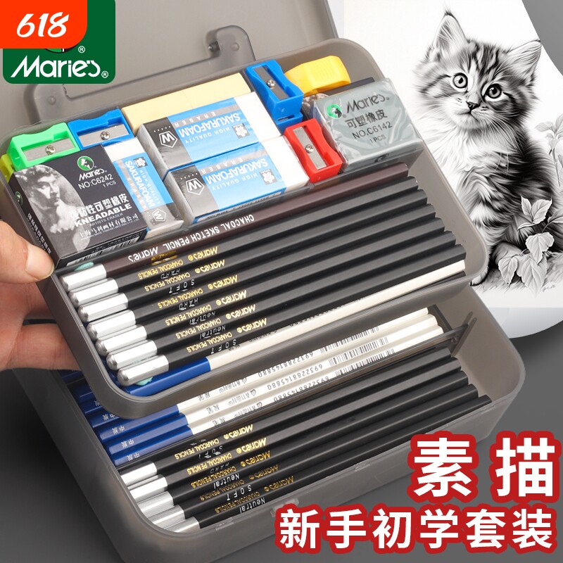 马利素描工具套装铅笔美术生专用炭笔学生2b14b6b绘画初学者入门基础专业画画速写马力2比铅笔工具全套用品hb