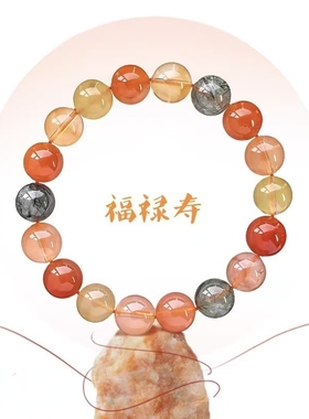 福禄寿水晶手链冰透糖果色彩发晶