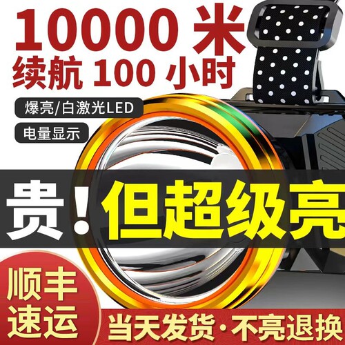 江尛鱼头灯超亮钓鱼专用充电矿灯