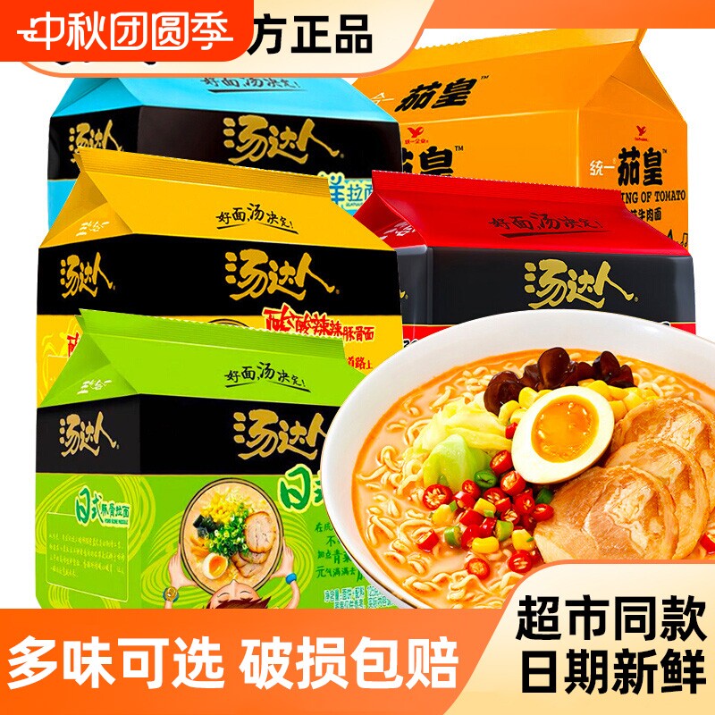 统一汤达人方便面海鲜拉面										