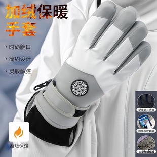 冬季 保暖加厚骑行滑雪手套触屏摩托车加绒防水防风寒防滑户外防雨