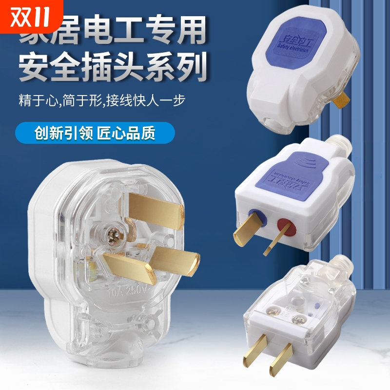 防爆家用插头10A|超1000次加购