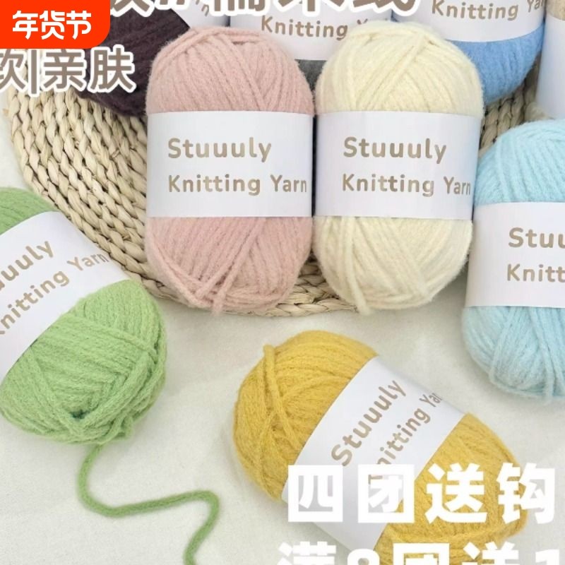 Stuuuly 3.5mm升级版#糯米线 柔软毛线云朵绵绵diy