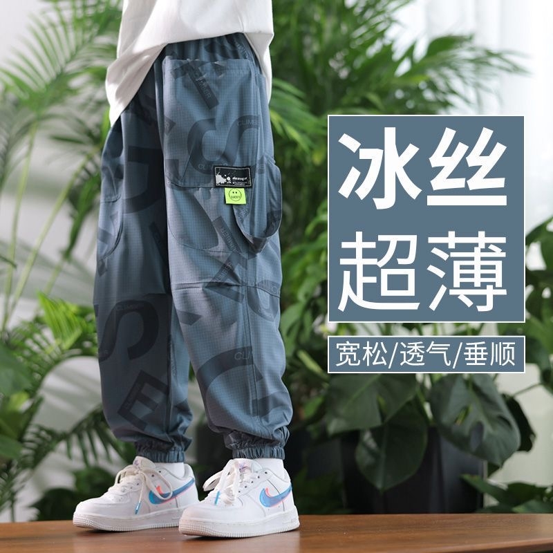 男童裤子2025新款春夏季薄款儿童男长裤冰丝速干防蚊裤大童运动裤