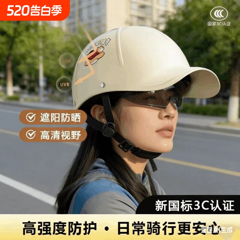 头盔安全帽新国标3C认证电动摩托车鸭舌帽头盔防晒透气女四季通用