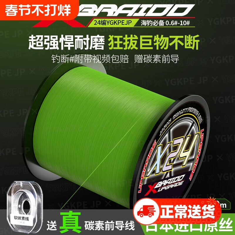 路亚远投X24pe线坚韧耐磨鱼线钓鱼线主线海钓强拉力高端远投主线