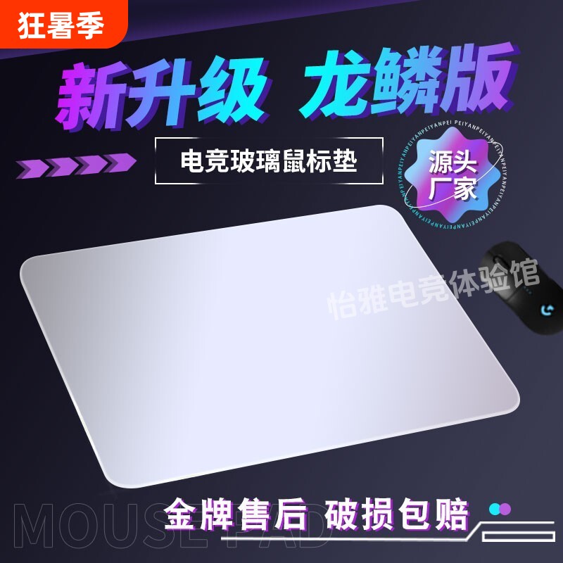光伏玻璃鼠标垫超大硬质钢化游戏桌垫电竞fps专用滑鼠垫磨砂防水