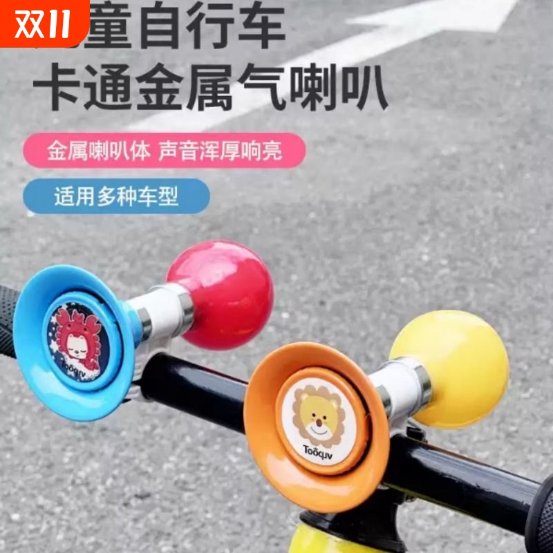 自行车铃铛儿童平衡车超响亮金属气喇叭童车卡通响铃单车配件大全