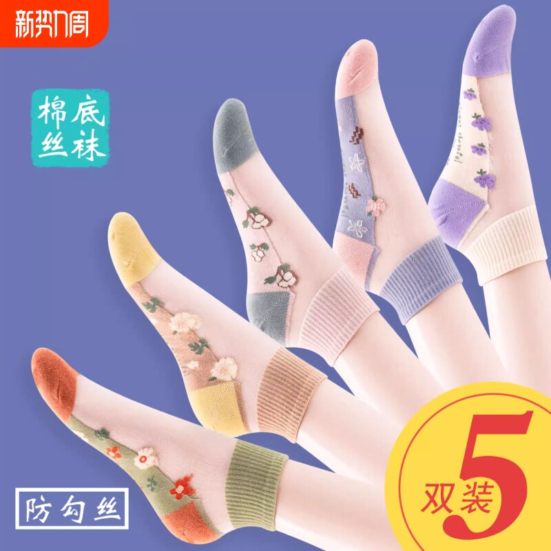 袜子女春夏季钢丝薄款透明纯棉底浅口玻璃冰丝袜水晶蕾丝花边短袜