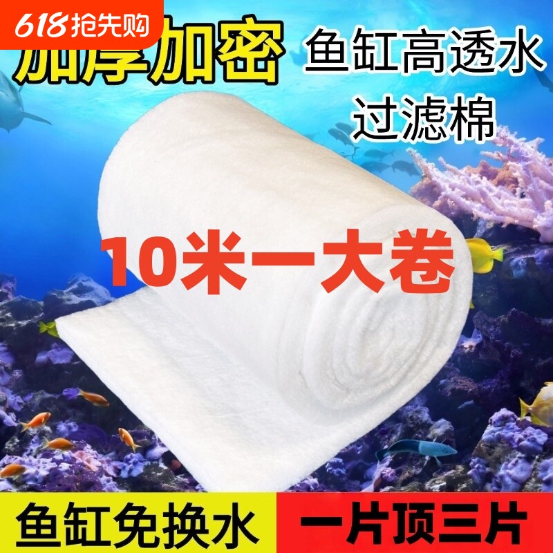 鱼缸过滤棉专用高密度净化加厚生化棉海绵过滤专用羊绒棉过滤器
