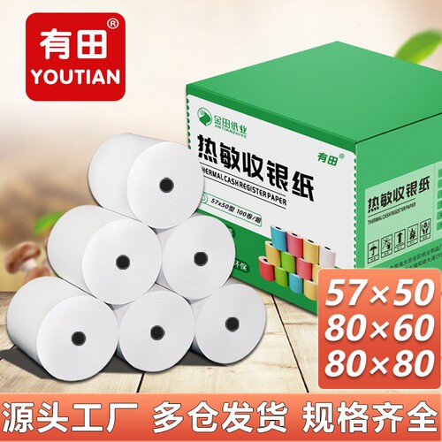 57x5080x80收银|超7000次加购