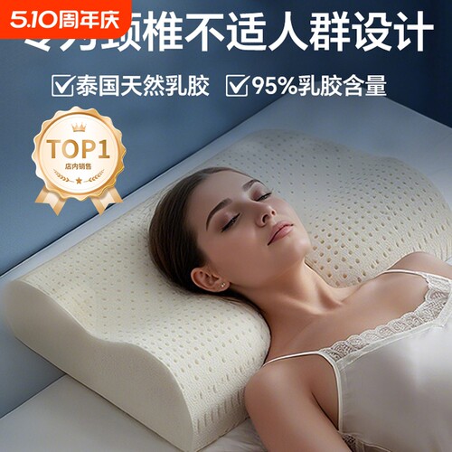 爆款推荐：正品泰国乳胶枕头