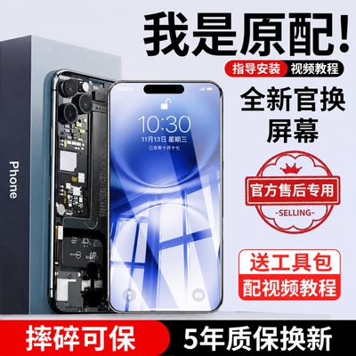 {官方推荐}适用苹果手机屏幕总成