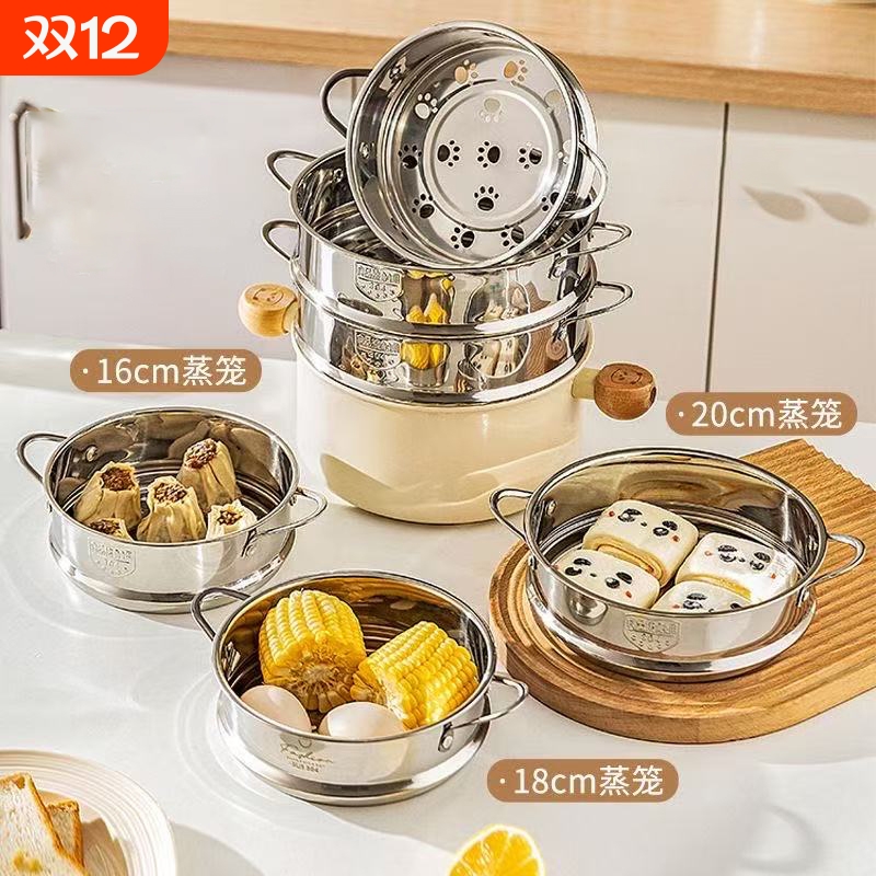 304不锈钢蒸笼蒸格家用蒸锅雪平锅奶锅通用蒸屉小锅蒸架
