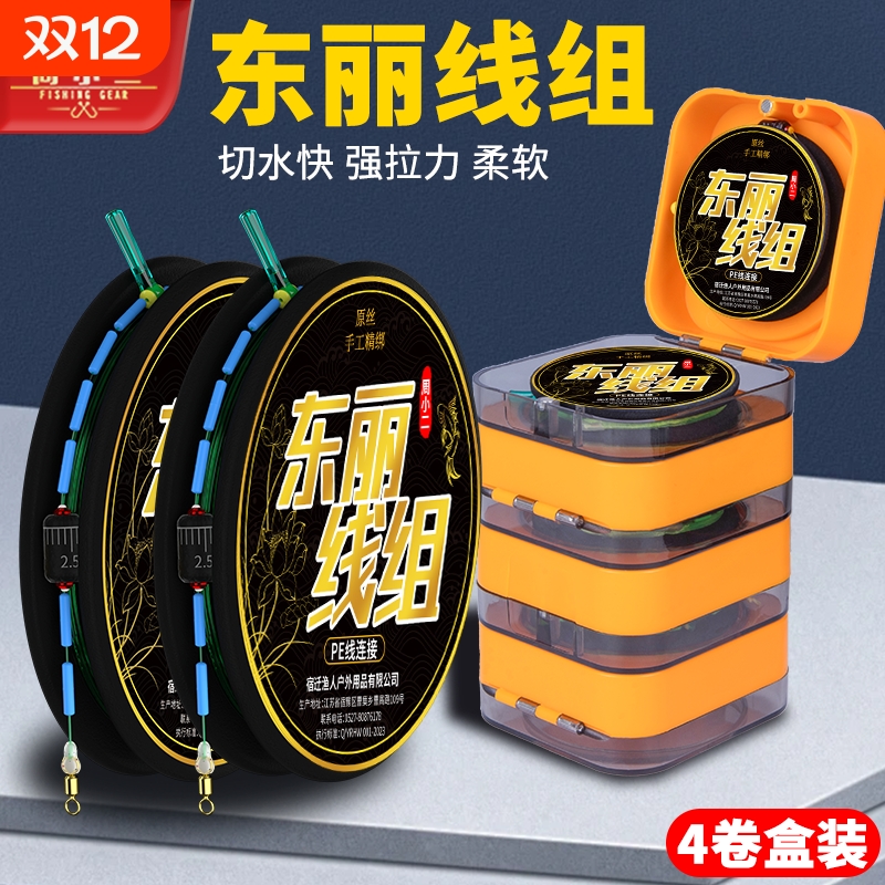 成品线组主线鱼线全套日本进口正品钓鱼线主线组手竿鲫鱼线组套装