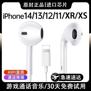 扁头入耳式 X耳机 游戏 适用苹果有线iPhone14