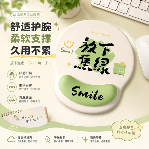 创意文字护腕鼠标垫女手腕垫办公室笔记本电脑键盘手托家用好物
