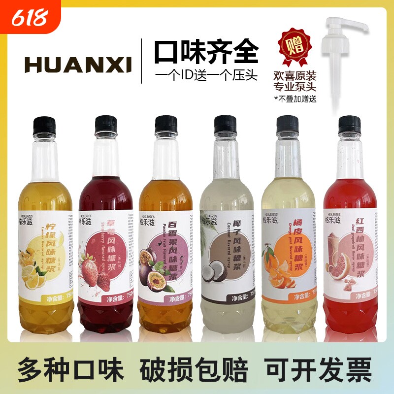 冰吸凉感薄荷葡萄糖浆咖啡樱花爆米花乐滋西柚菠萝焦糖荔枝番石榴