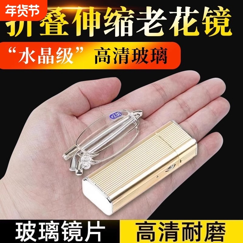 老花防蓝光老花镜男折叠便携式远近两用高清智能老人眼镜调节玻璃