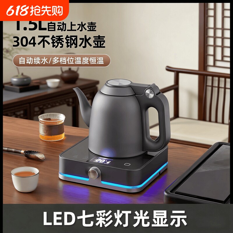 纯钛全自动上水电热水壶一体茶台烧水泡茶专用煮茶底部上水茶具器