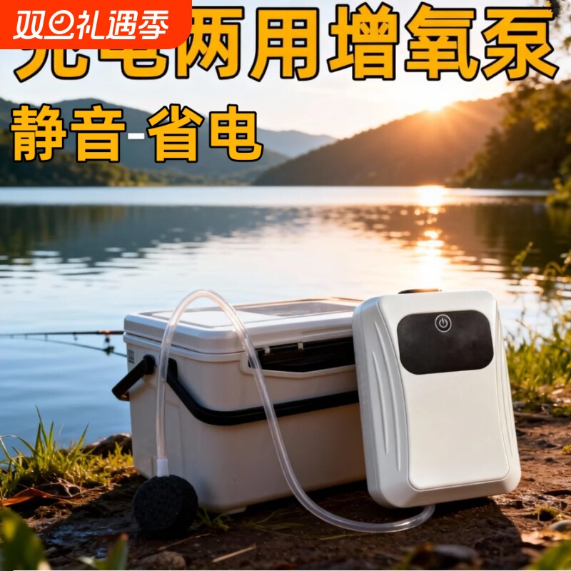 增氧泵氧气泵USB鱼缸养鱼超静音小型车载户外钓鱼专用充氧泵充电