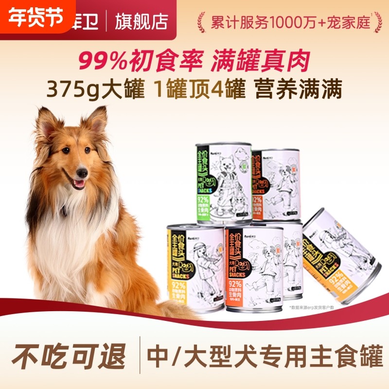 库卫主食罐头鲜肉成幼犬营养鸭肉牛肉奶酪果蔬狗湿粮,宠物/宠物食品及用品,狗全价湿粮/主食罐,淘宝优惠券,粉丝福利购,淘宝优惠卷