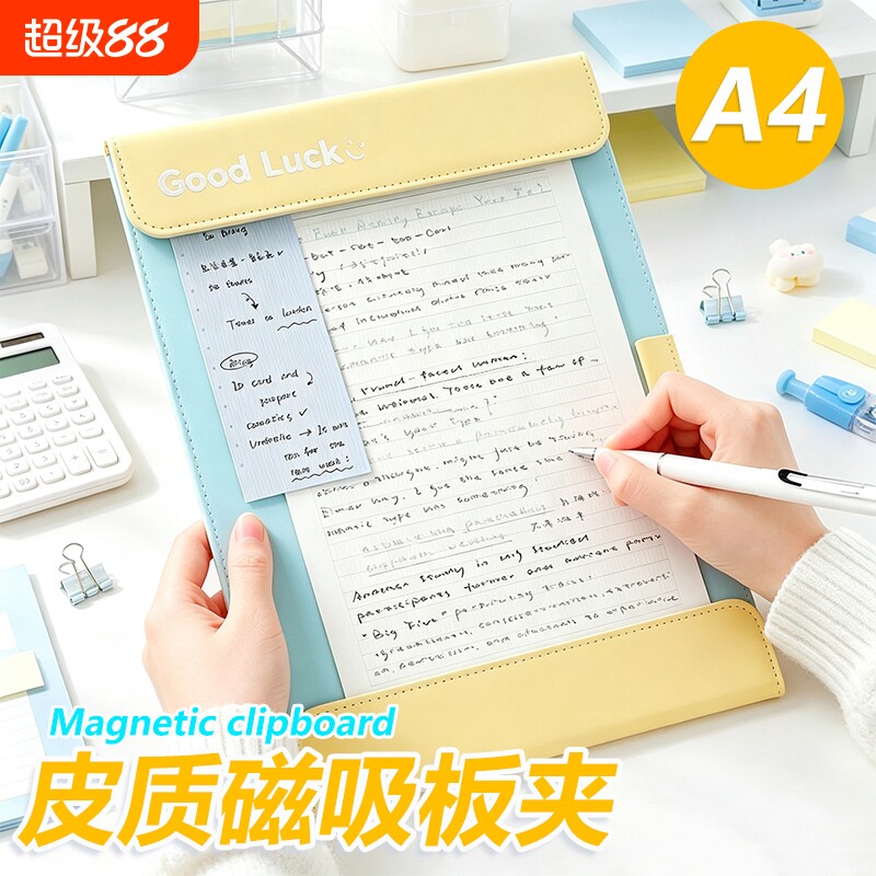 A4磁吸板夹多功能试卷夹子夹板图片
