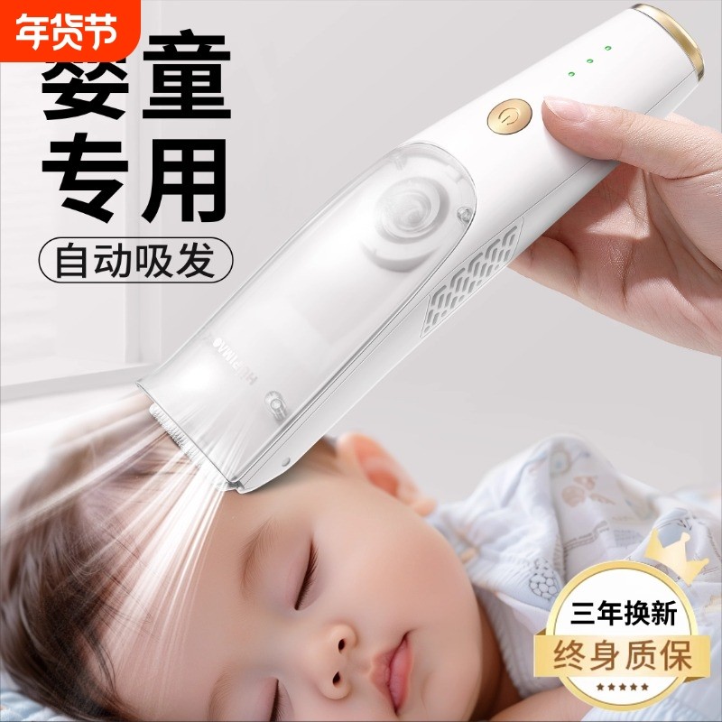 婴儿理发器自动吸发超静音宝宝剃头婴幼儿童电推子剃发剪胎毛专用,个人护理/保健/按摩器材,宝宝理发器,淘宝优惠券,粉丝福利购,淘宝优惠卷
