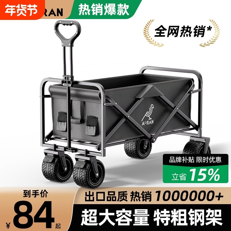 奥然露营车手推车营地拖车户外可折叠野营小拉车野餐车儿童便携,户外/登山/野营/旅行用品,户外营地车,淘宝优惠券,粉丝福利购,淘宝优惠卷