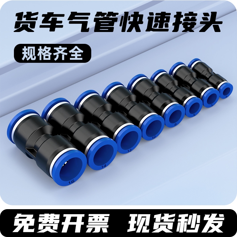 PU气管接头坚固耐用不漏气