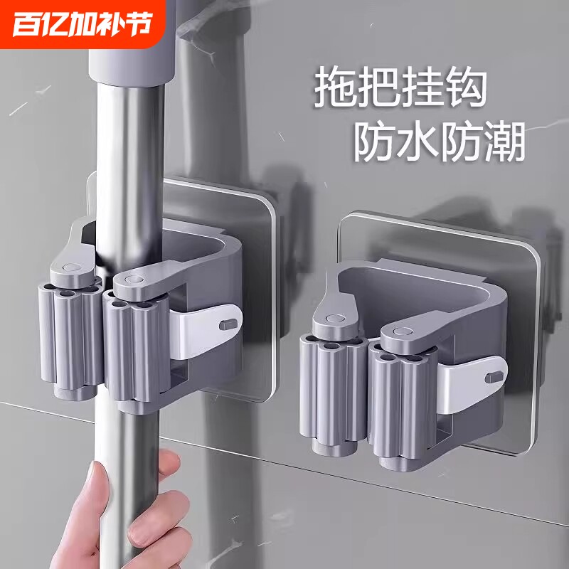 拖把挂钩拖把架免打孔拖把夹卫生间浴室挂架厨房强力壁挂收纳置物