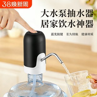 电动抽水器桶装水家用纯净矿泉水自动上水器饮水机压水器吸水器泵