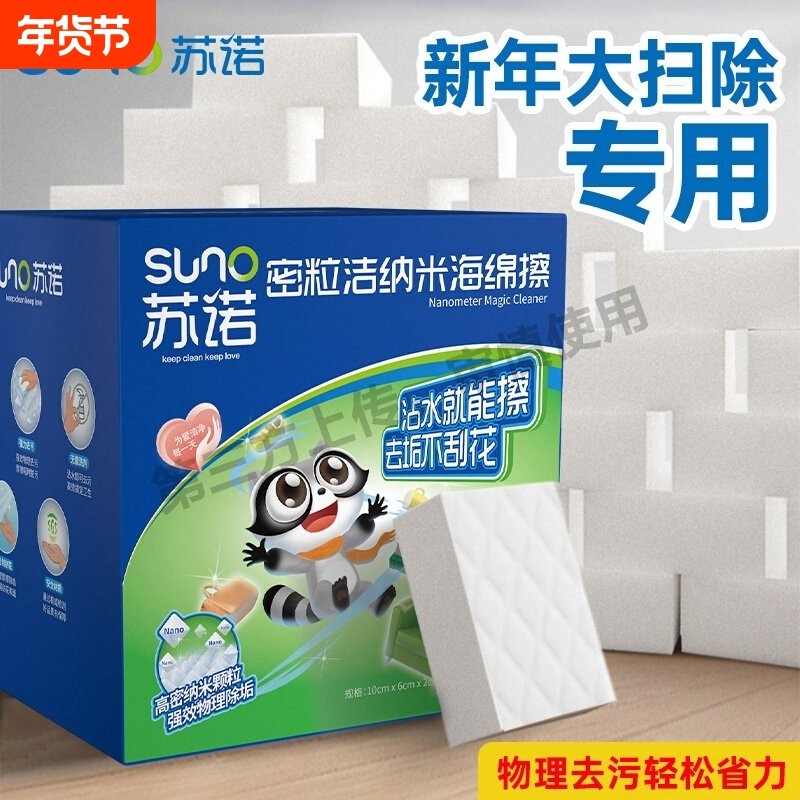 高密度纳米海绵魔力擦清洁神器洗茶杯刷小白鞋擦乳胶漆墙面魔术擦,家庭/个人清洁工具,海绵擦,淘宝优惠券,粉丝福利购,淘宝优惠卷