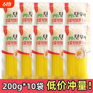 10包寿司萝卜条家用即食酸甜日式大根条商用紫菜包饭调味专用材料