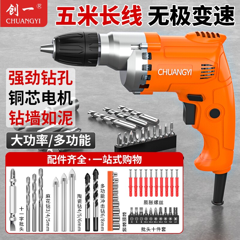 创一手电钻电动工具多功能家用钻墙打孔冲击钻手枪钻螺丝刀手持